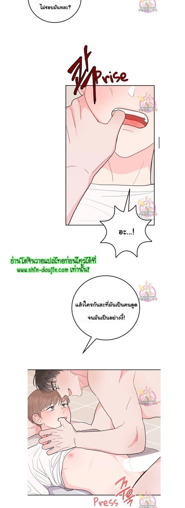 Crossing The Line EP 6